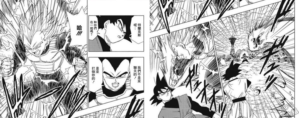 SSJ God Manga Dragon Ball Super